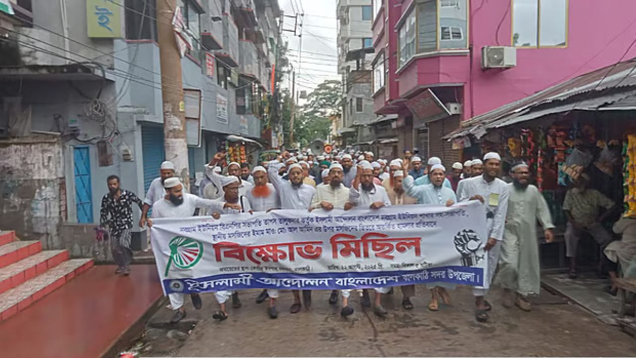 ইমামকে মারধরের অভিযোগে ঝালকাঠিতে বিএনপি নেতার বিচারের দাবিতে বিক্ষোভ