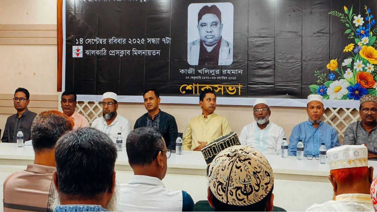 ঝালকাঠি প্রেসক্লাব সভাপতির স্মরণে দোয়া ও মিলাদ মাহফিল অনুষ্ঠিত