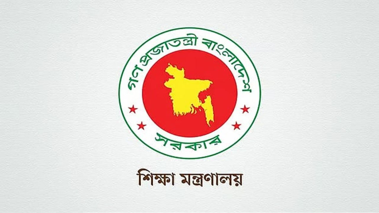 ভর্তি পরীক্ষা নয়, লটারি পদ্ধতিই বহাল রাখার সিদ্ধান্ত নিল শিক্ষা মন্ত্রণালয়