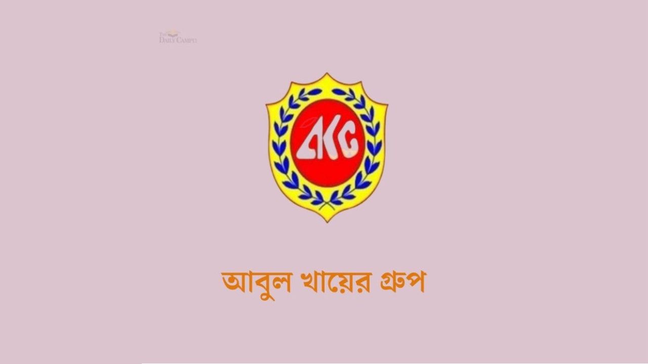 আবুল খায়ের গ্রুপে চাকরি: অ্যাসিস্ট্যান্ট ডিস্ট্রিবিউশন অফিসার নিয়োগ