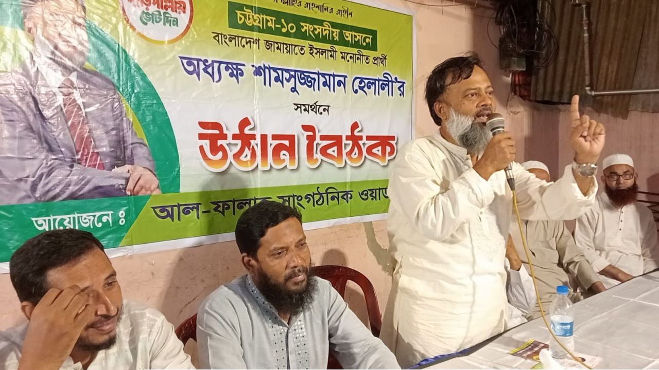 সৎ মানুষ বিজয়ী হলে যাকাত খাওয়ার মানুষ থাকবেনা : অধ্যক্ষ হেলালী