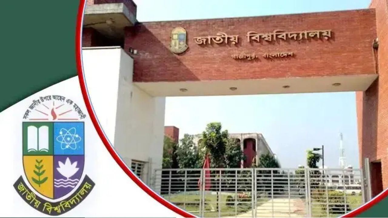 ফি কমছে জাতীয় বিশ্ববিদ্যালয়ের বিভিন্ন পরীক্ষায়