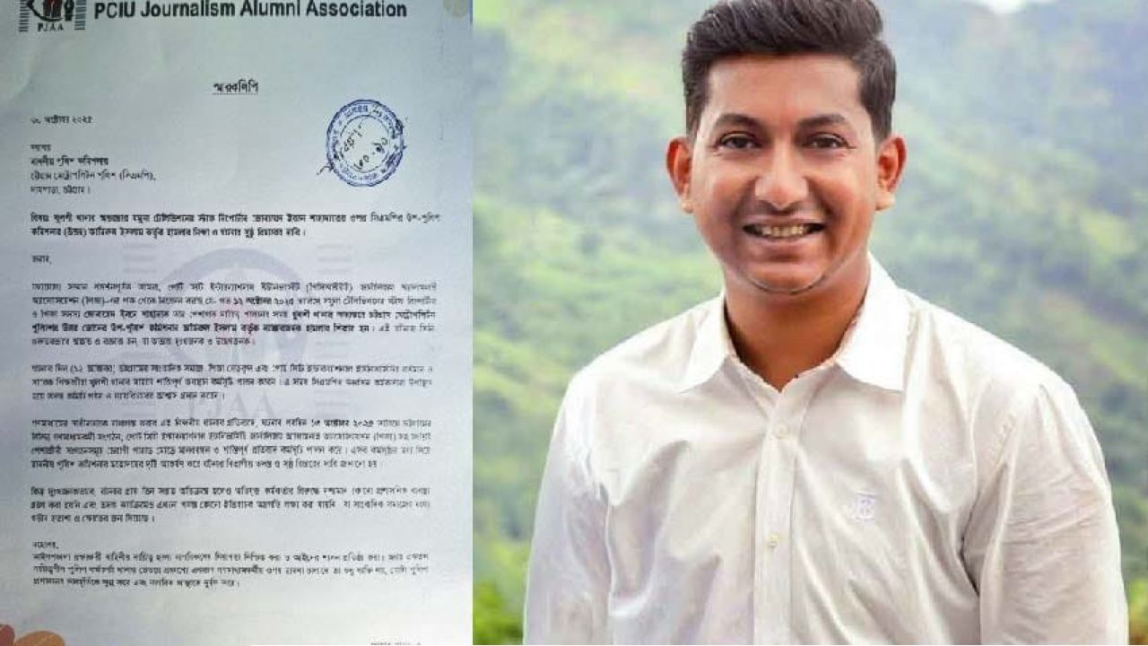 চট্টগ্রামে সাংবাদিকের ওপর হামলা, বিচার দাবিতে সিএমপি কমিশনারকে স্মারকলিপি প্রদান