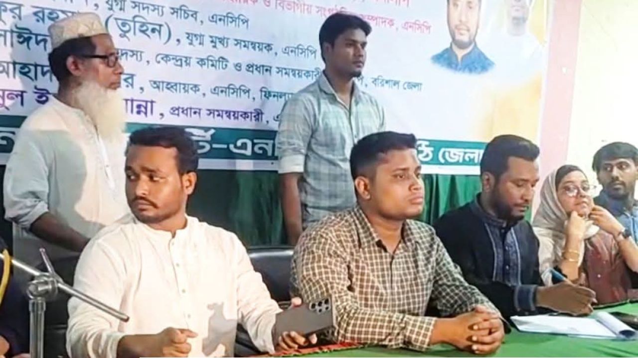 ঝালকাঠিতে জাতীয় নাগরিক পার্টির জেলা সমন্বয় সভা অনুষ্ঠিত