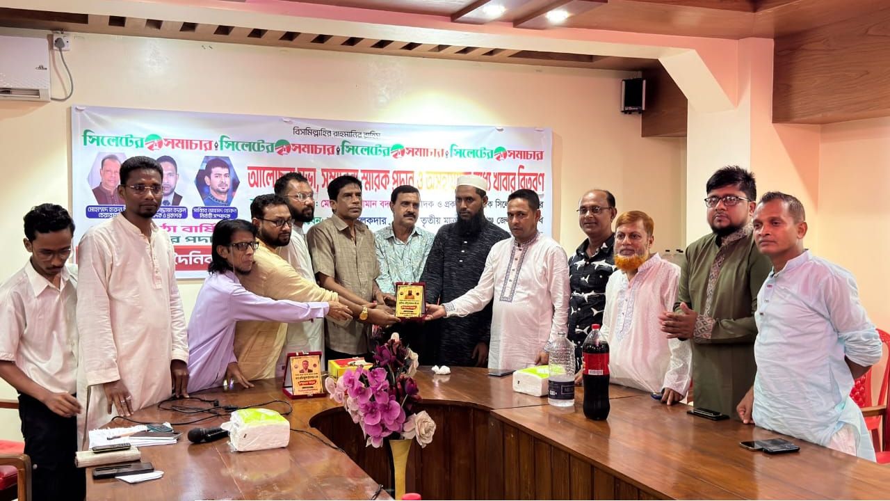 দৈনিক সিলেটের সমাচারের চতুর্থ তম প্রতিষ্ঠা বার্ষিকী উদযাপন