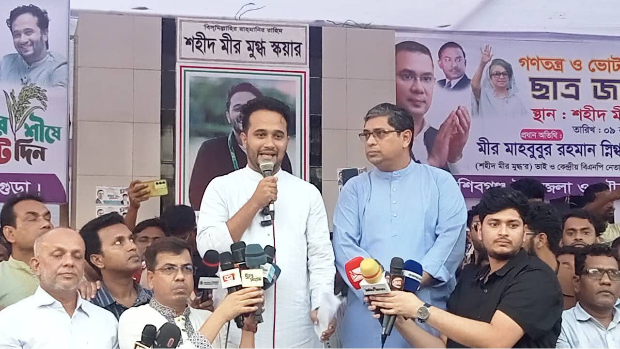'বগুড়া-২ (শিবগঞ্জ): হাজারো তরুণ-যুবকের উচ্ছ্বাসে মীর মুগ্ধের ভাই মীর স্নিগ্ধকে বরণ'