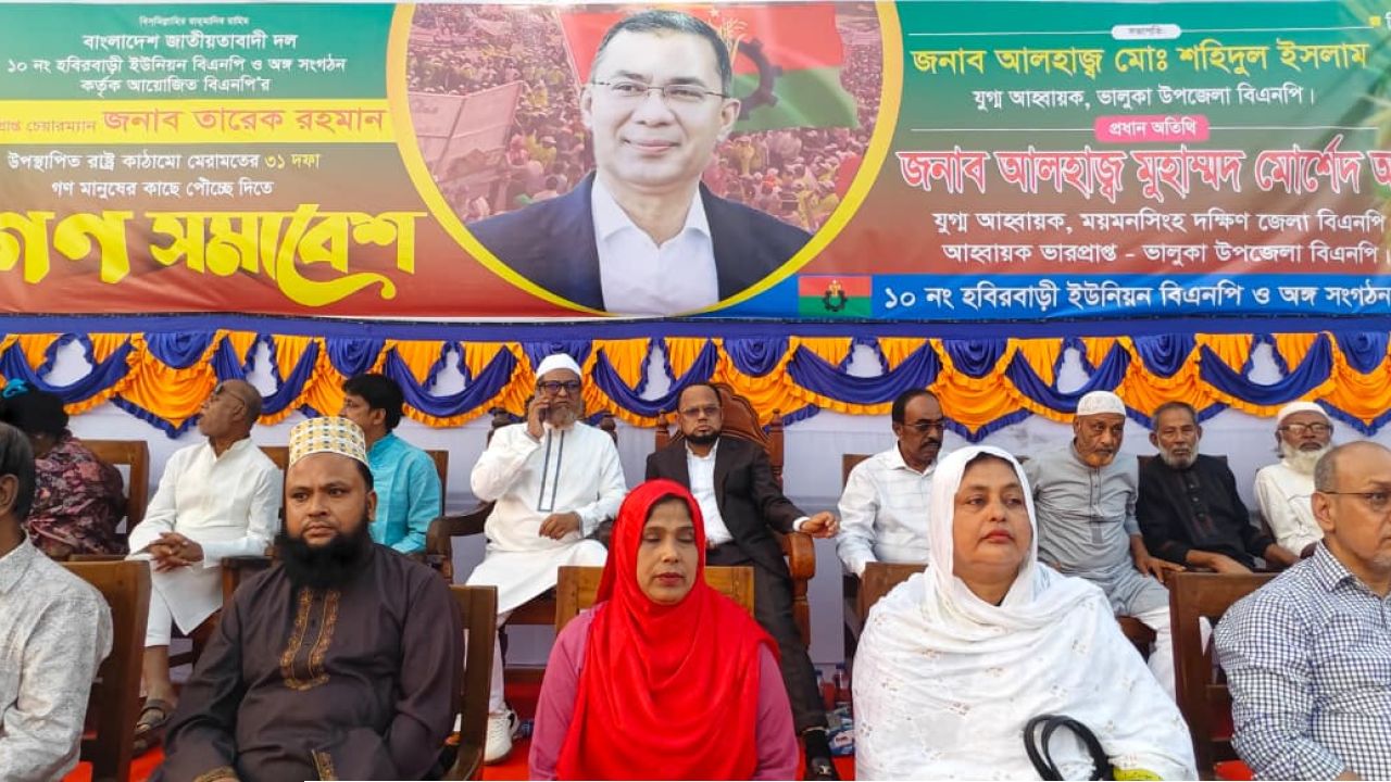 হবিরবাড়ি ইউনিয়নে বিএনপির ৩১ দফা নিয়ে বিশাল গণসমাবেশ