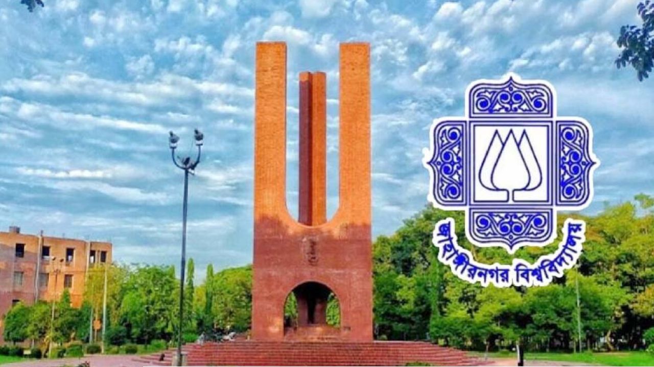 জাবিতে ১০টার পর আর নয় উচ্চশব্দ ও সকল অনুষ্ঠান নিষিদ্ধ 