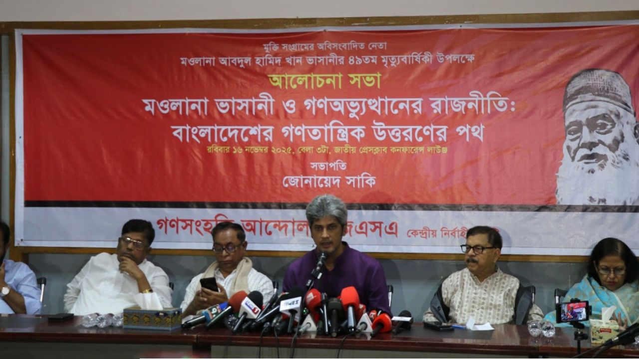 মওলানা ভাসানীর ৪৯তম মৃত্যুবার্ষিকীতে আলোচনা সভা