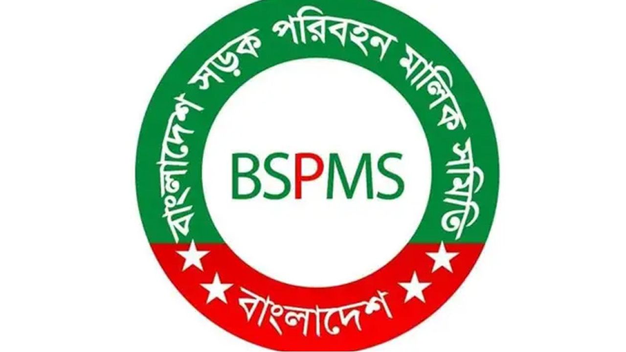 লকডাউনেও যান চলাচল স্বাভাবিক রাখায় মালিক-শ্রমিকদের অভিনন্দন জানালেন