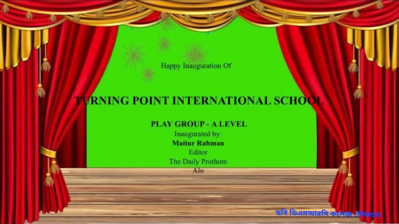 ডেমরায় শিক্ষার নতুন দিগন্ত: 'টার্নিং পয়েন্ট ইন্টারন্যাশনাল স্কুলের'- উদ্বোধন