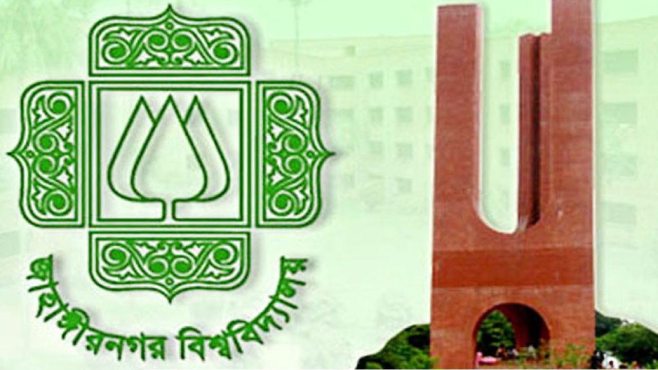জাবিতে ভর্তি পরীক্ষার আবেদন ২৩ নভেম্বর থেকে শুরু