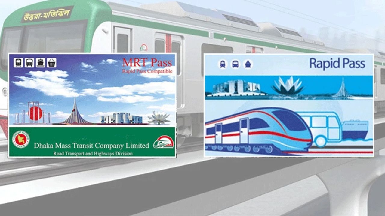 ঘরে বসেই যেভাবে মেট্রো রেলের কার্ড রিচার্জ করবেন