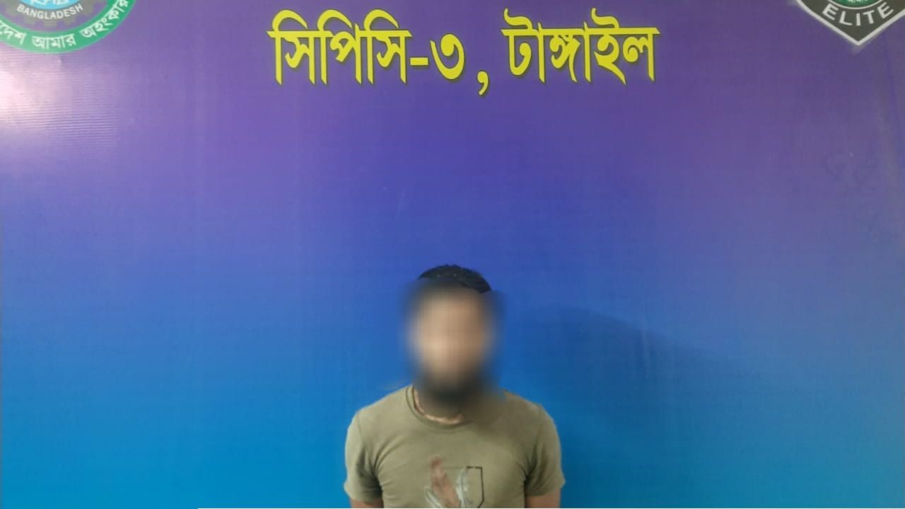 সাজাপ্রাপ্ত ও ওয়ারেন্টভুক্ত পলাতক পেশাদার অপরাধী নান্টু শরীফ গ্রেফতার