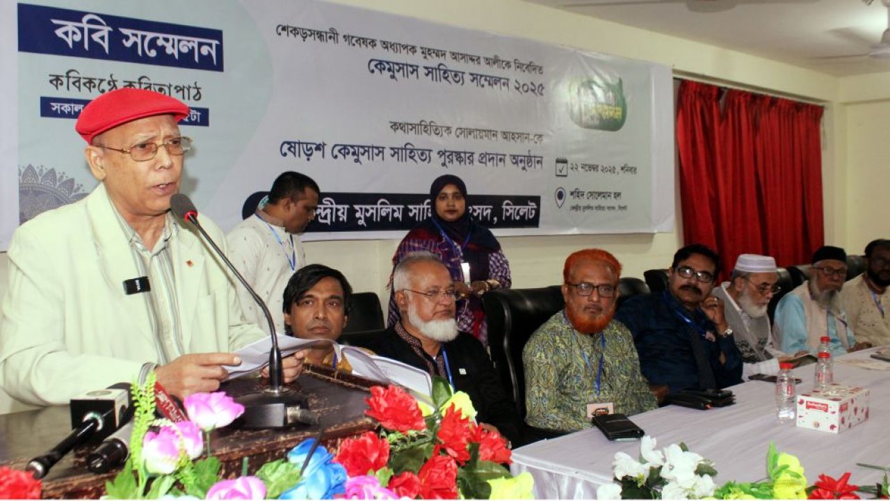 মুগ্ধ সিলেট : কবি আবদুল হাই শিকদারের কবিতায়