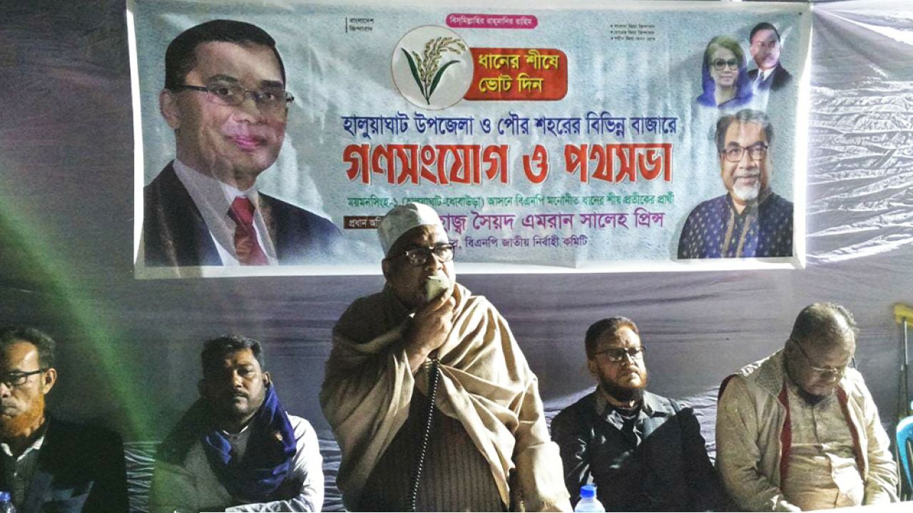 ইঞ্জিনিয়ারিং করার খায়েশ মিটিয়ে দেবে জনগণ : জামায়াতের ইলেকশন