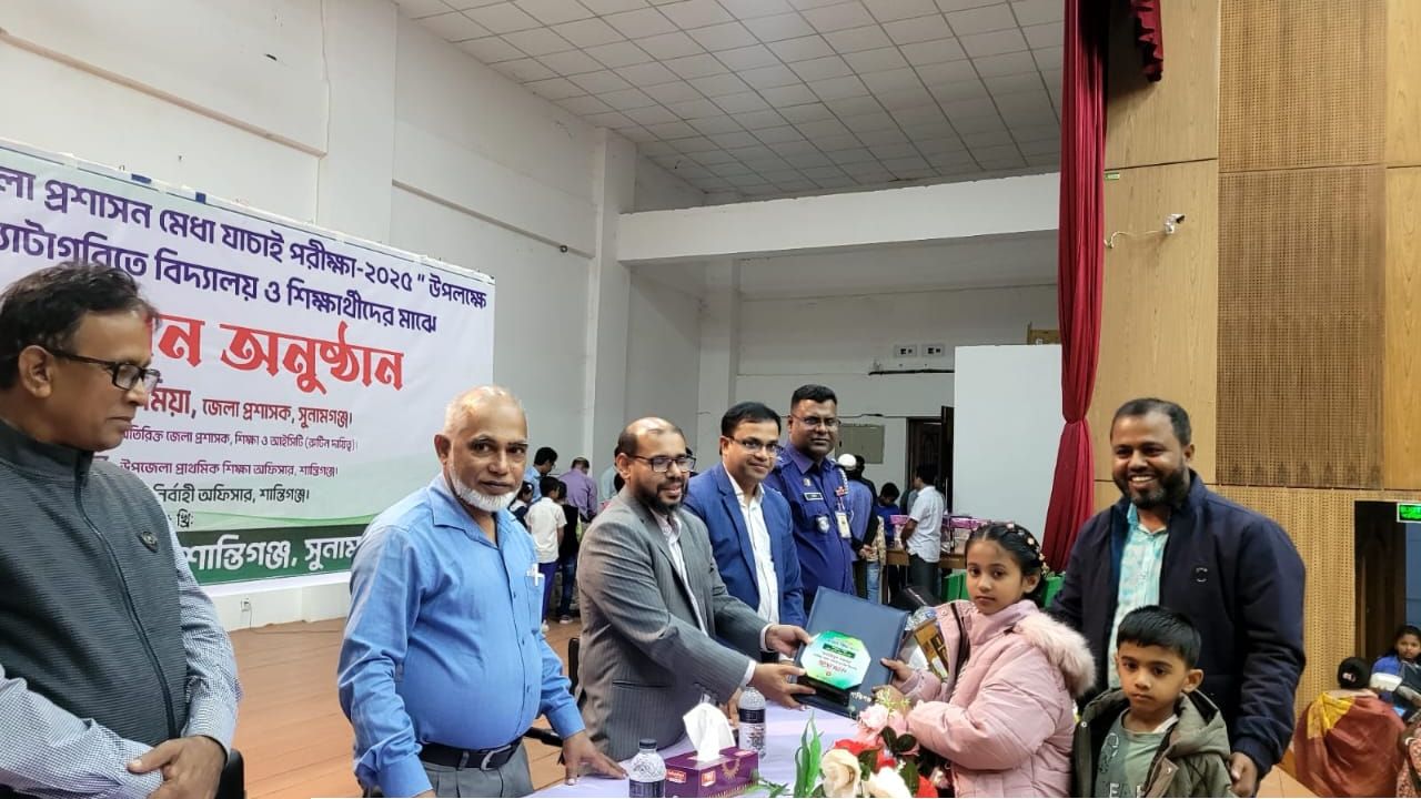 শান্তিগঞ্জে মেধা যাচাই পরীক্ষায় সেরা বিদ্যালয়, শিক্ষক ও শিক্ষার্থীদের সম্মাননা