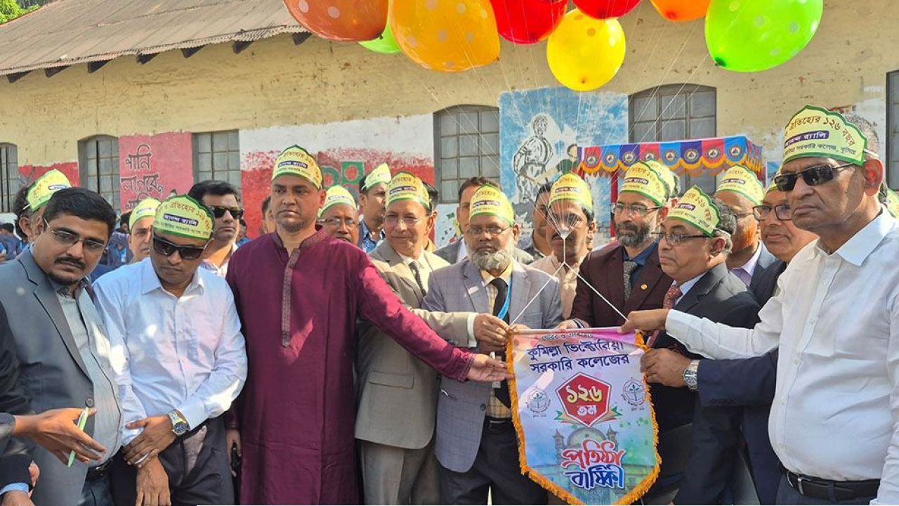 কুমিল্লা ভিক্টোরিয়া সরকারি কলেজের ১২৬তম প্রতিষ্ঠাবার্ষিকী উদযাপন