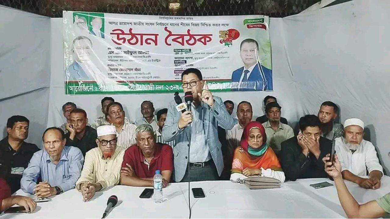 উত্তর পাঠানটুলী ওয়ার্ডে . এম সাইফুল আলমের নেতৃত্বে ব্যতিক্রমী গণসংযোগ উঠান বৈঠক কর্মসূচি