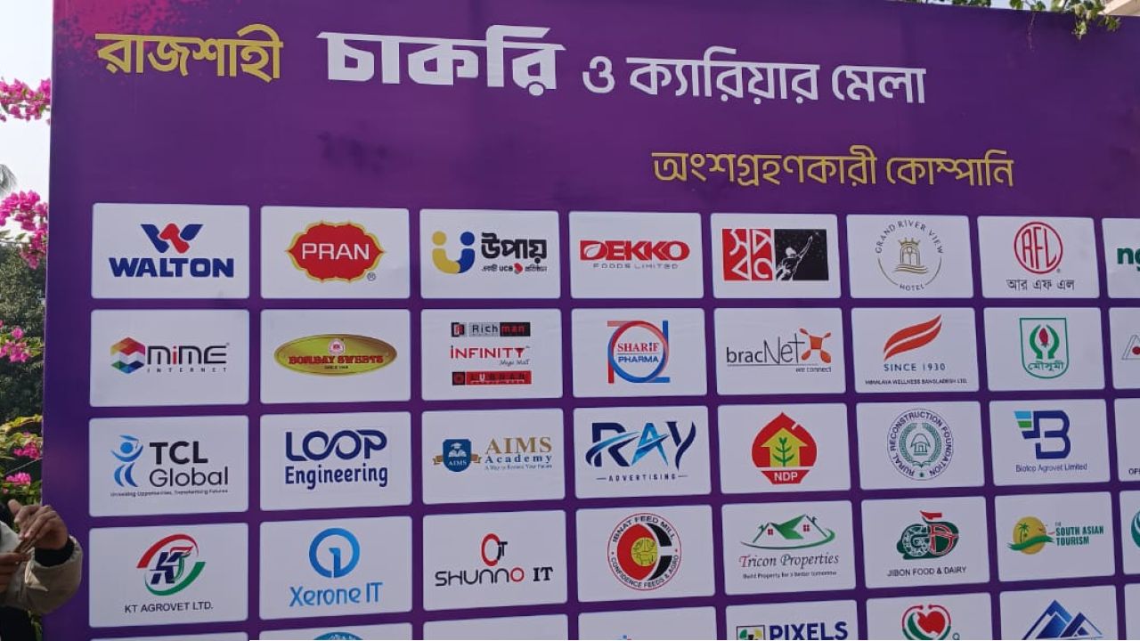 রাজশাহীতে বিডি জব এর চাকরি মেলা