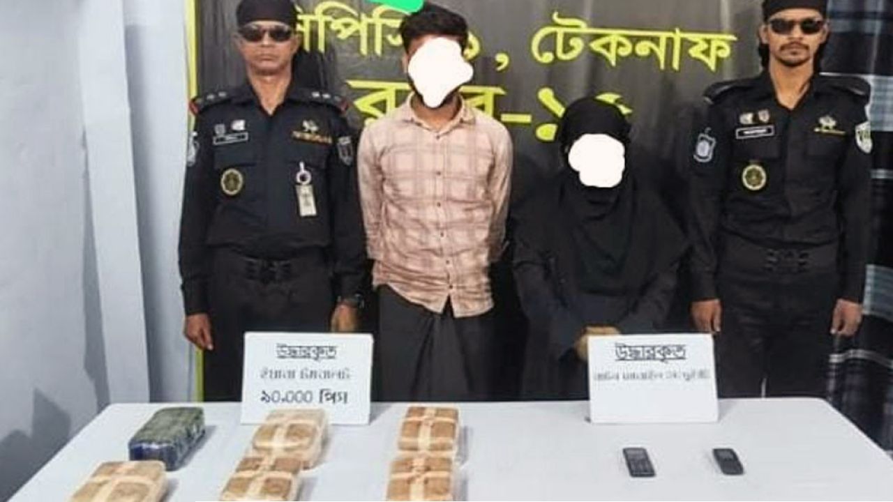 টেকনাফে ৯০ হাজার পিস ইয়াবাসহ ২ জন গ্রেপ্তার