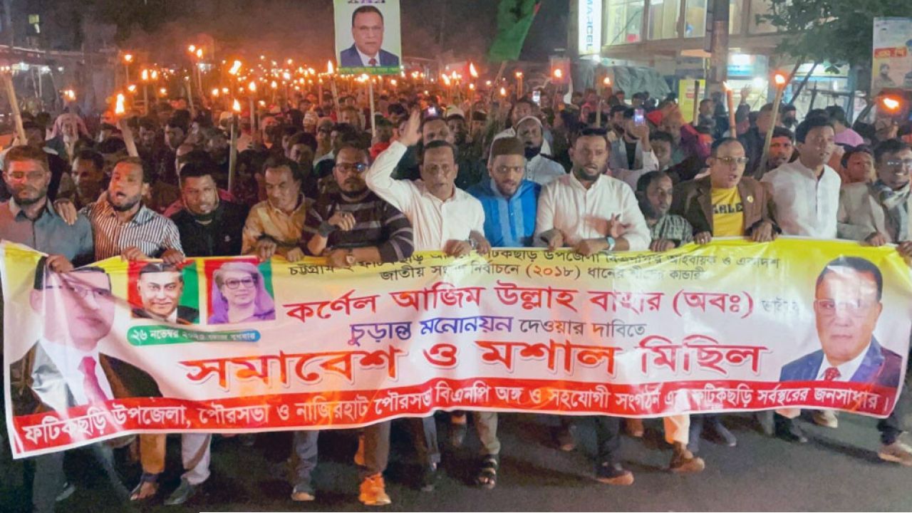 বিএনপির প্রার্থী পরিবর্তনের দাবিতে চট্টগ্রাম-২ আসনে মশাল মিছিল
