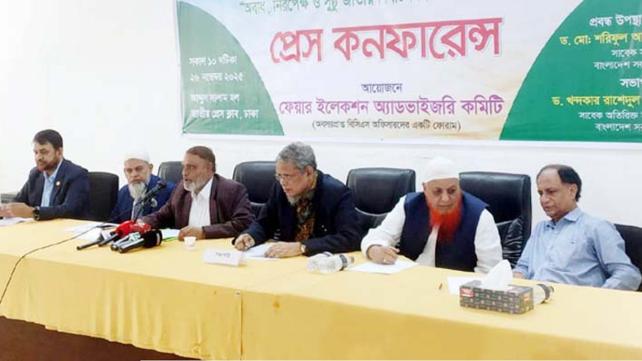 নির্বাচন সুষ্ঠু করতে ৫ প্রস্তাব