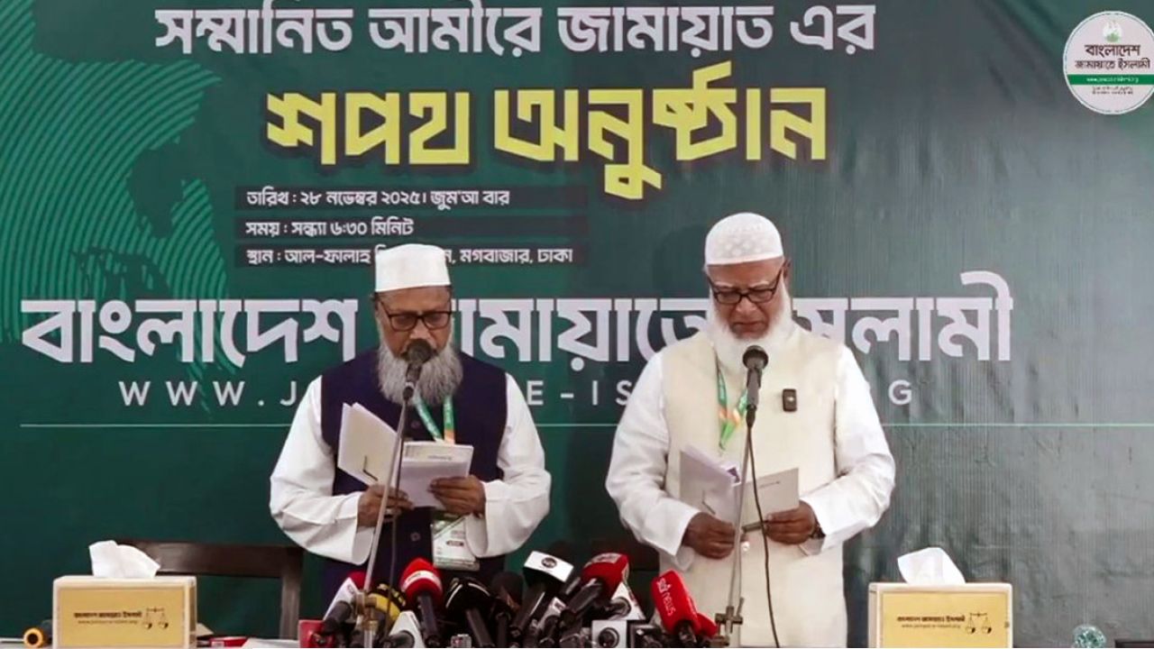 জামায়াত আমির হিসেবে তৃতীয় মেয়াদে শপথ নিলেন ডা. শফিকুর রহমান