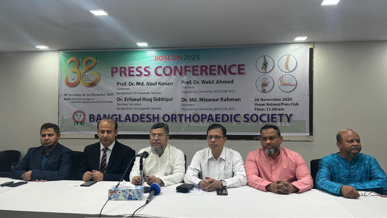 বরিবার শুরু হতে যাচ্ছে বাংলাদেশ অর্থোপেডিক সোসাইটির ৩৮তম সম্মেলন