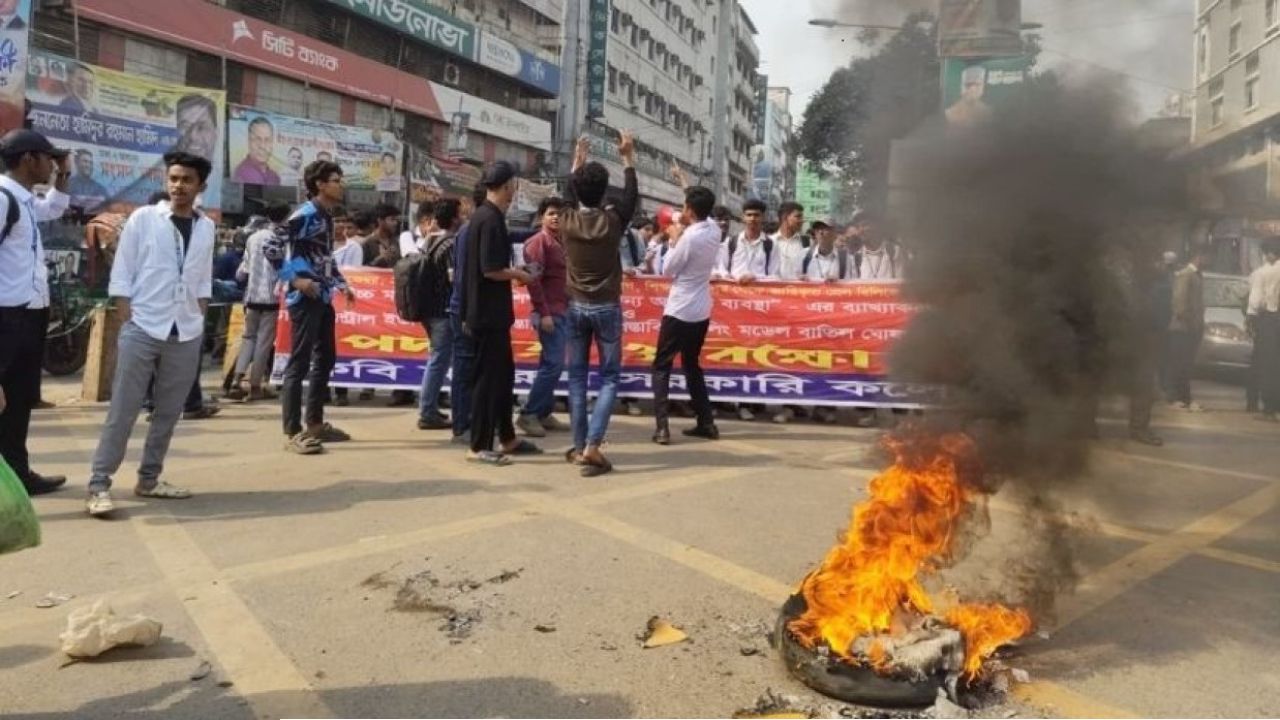 স্কুলিং মডেল বাতিলের দাবিতে এইচএসসি শিক্ষার্থীদের বিক্ষোভ