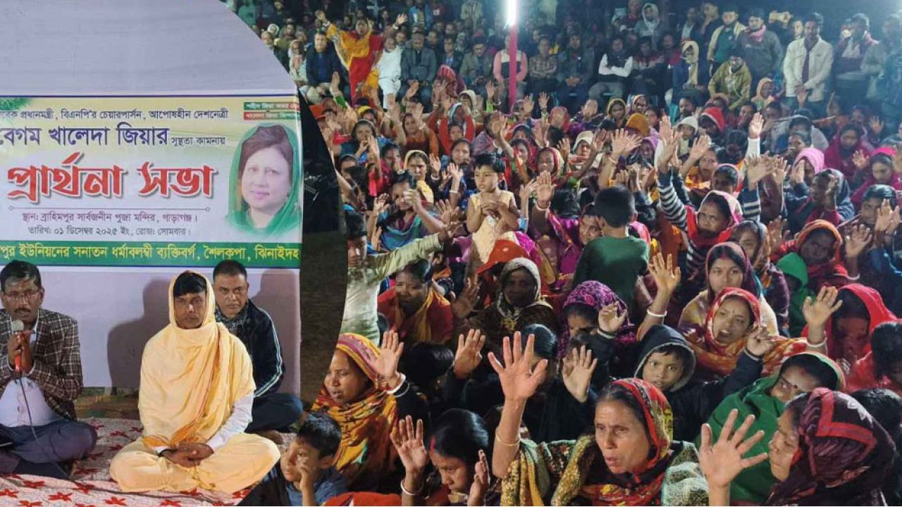 বেগম জিয়ার রোগমুক্তি কামনায় বিশেষ প্রার্থনার আয়োজন