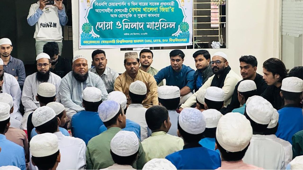    বেগম জিয়ার রোগমুক্তি কামনায় ছাত্রদলের দোয়া মাহফিল