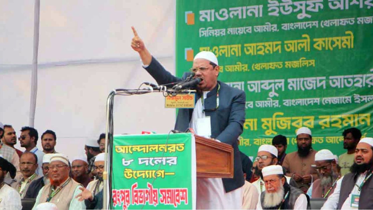 ক্ষমতা প্রেমিকরা বারবার ক্ষমতায় গেছে, জাতিকে কী দিয়েছে: চরমোনাই পীর