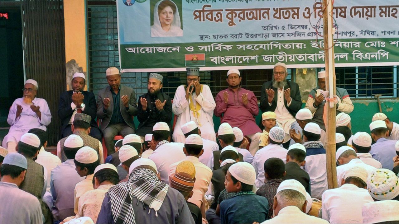 খালেদা জিয়ার আশু রোগমুক্তি কামনায় পাবনায় বিশেষ দোয়া মাহফিল