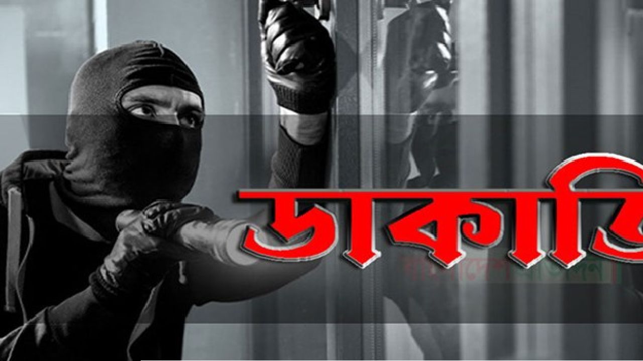 ঢাকার কেরানীগঞ্জে স্বর্ণের দোকানে ডাকাতি