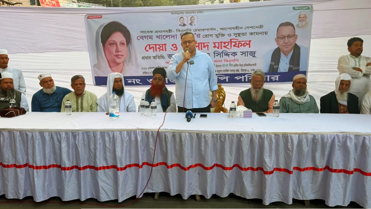 মিরপুরে বেগম খালেদা জিয়ার সুস্থতা কামনায় দোয়া ও মিলাদ মাহফিল