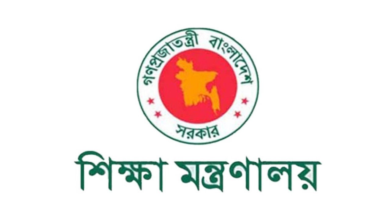 নতুন এমপিও নীতিমালা প্রকাশ বেসরকারি শিক্ষক-কর্মচারীদের জন্য