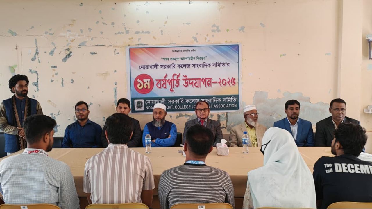 নোসক সাংবাদিক সমিতির ১ বছর পূর্তি উদযাপন