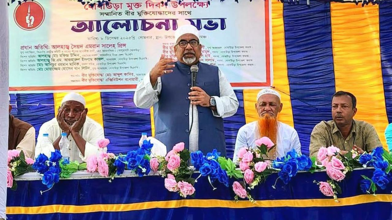 স্বাধীনতাবিরোধীদের আস্ফালন জনগণ মেনে নেবে না : প্রিন্স