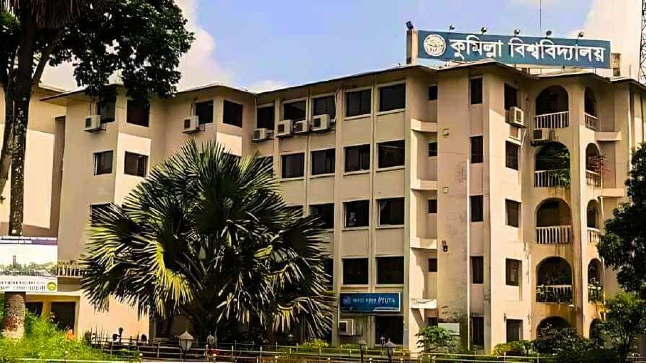 কুবি ভর্তি পরীক্ষায় দশদিনে আবেদন ৩৩ হাজারের বেশি