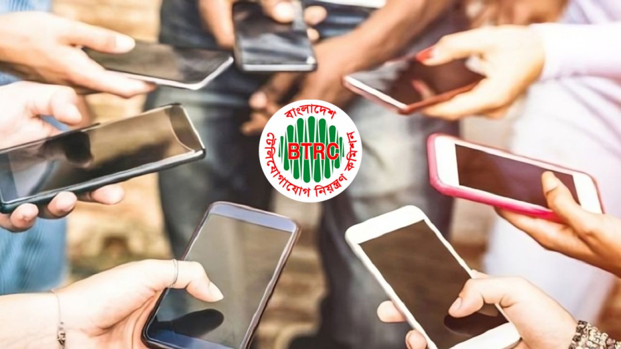 ১৫ ডিসেম্বরের মধ্যে অবিক্রিত মোবাইল নিয়মিত করতে হবে: বিটিআরসি বার্তা