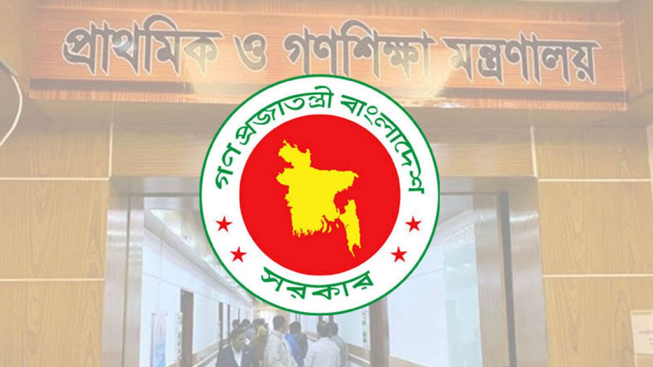 প্রাথমিক বিদ্যালয়ের শনিবারের ছুটি বাতিল