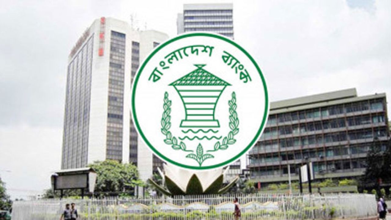 কর্মীদের উৎসাহ বোনাস নিয়ে নতুন নির্দেশনা জারি বাংলাদেশ ব্যাংক