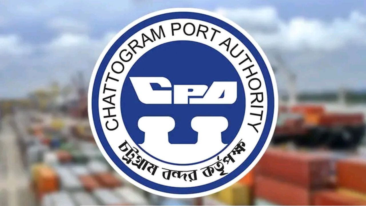 প্রতারক চক্র থেকে সতর্ক থাকতে চট্টগ্রাম বন্দর কর্তৃপক্ষের বিজ্ঞপ্তি