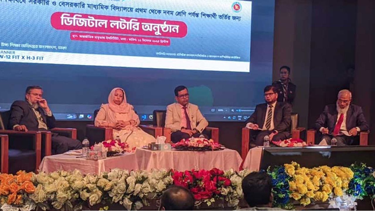 লটারিতে স্কুলে ভর্তির ফল প্রকাশ সরকারি স্কুলে ফাঁকা আসন ১৪ হাজার 