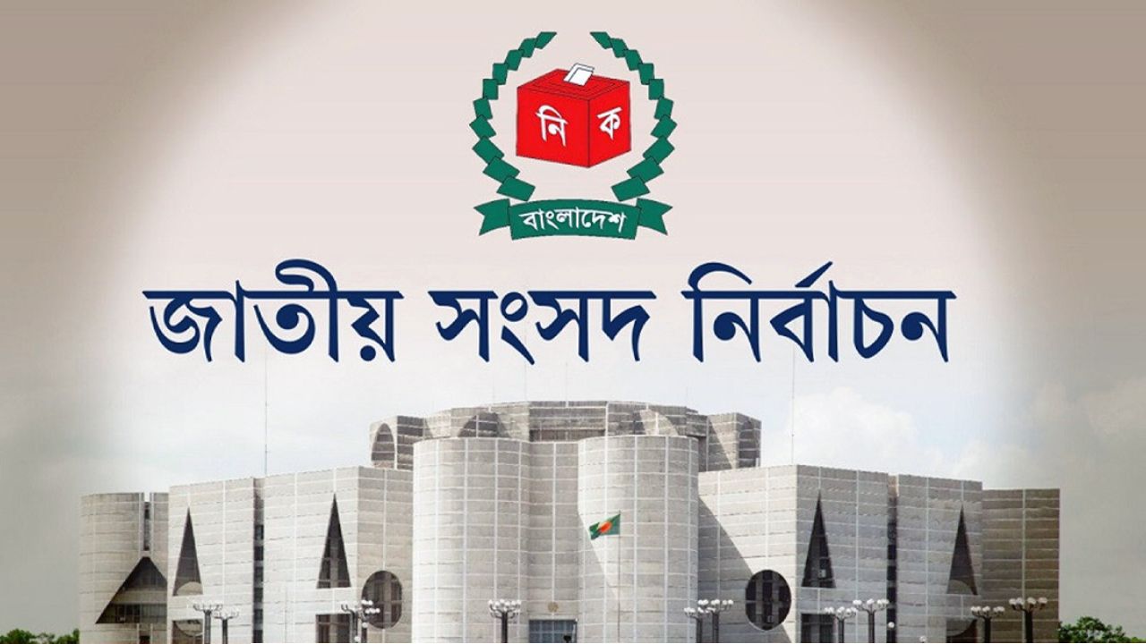 ৪৮ ঘণ্টা সময়ের মধ্যে ব্যানার-ফেস্টুন সরানোর নির্দেশ ইসির