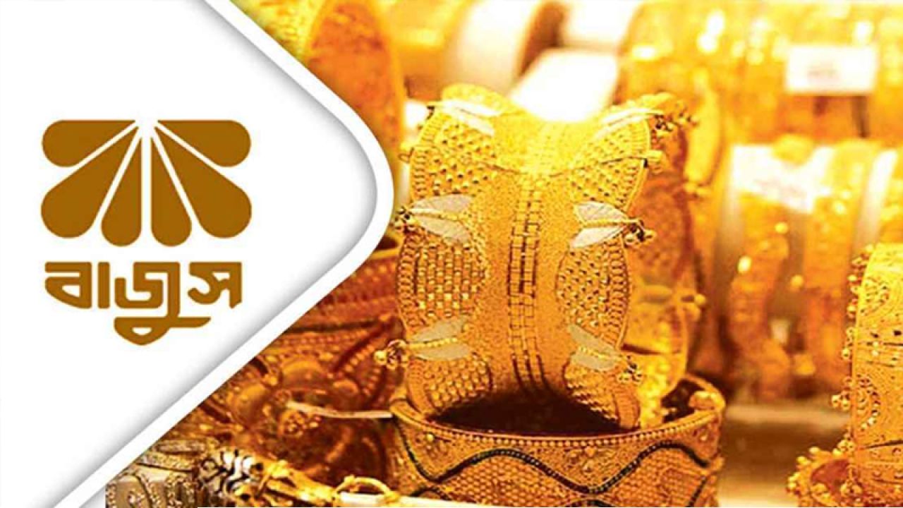 দেশের বাজারে ফের বাড়লো স্বর্ণের দাম