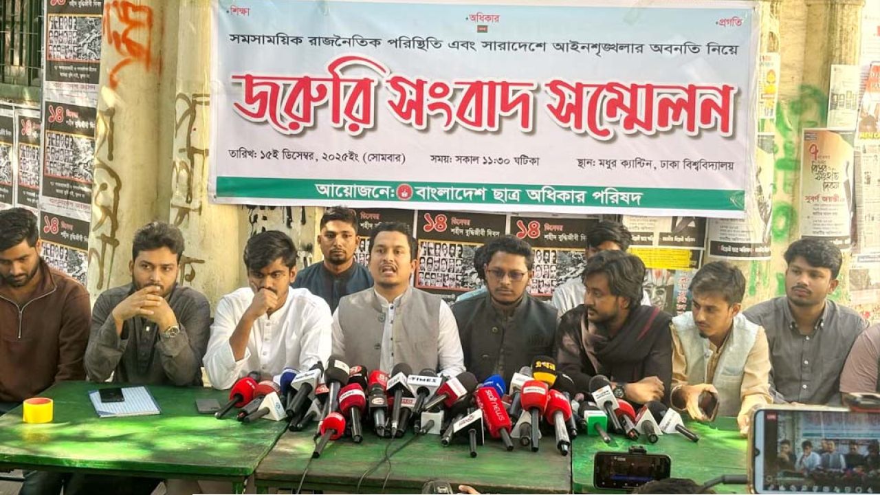 স্বরাষ্ট্র উপদেষ্টার পদত্যাগ দাবি ছাত্র অধিকার পরিষদের