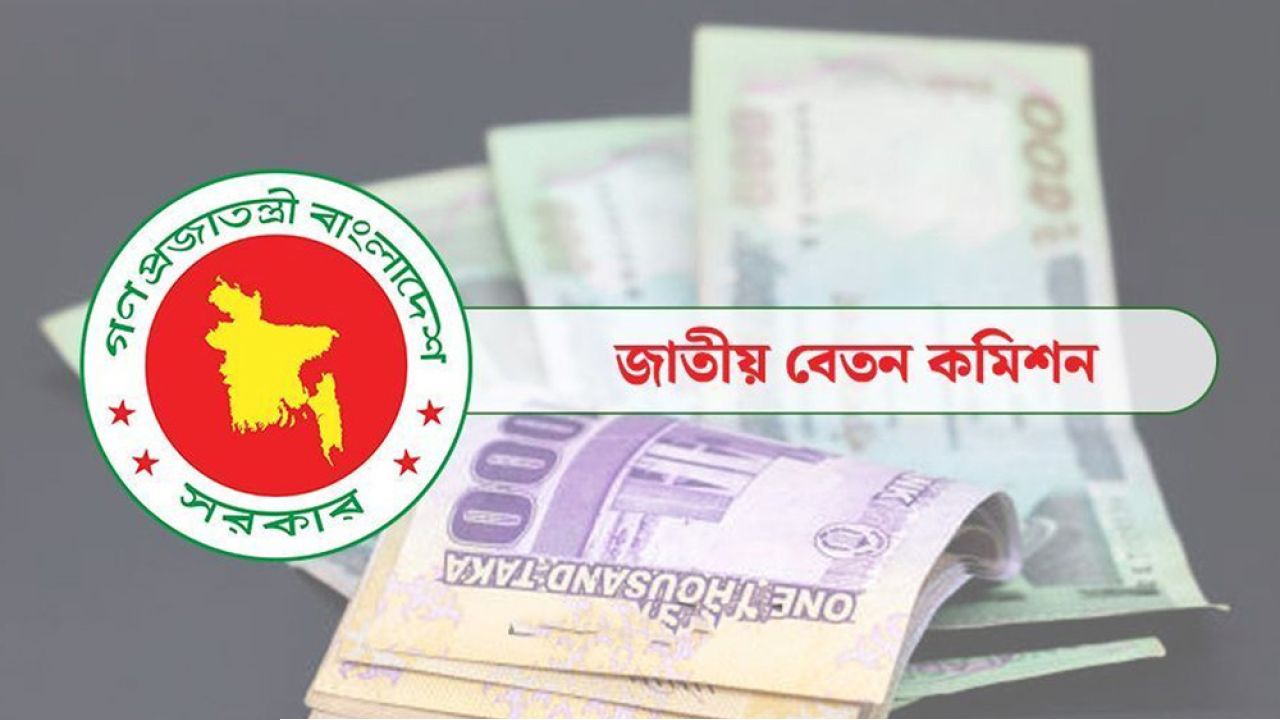 দীর্ঘ ৫ ঘণ্টার বৈঠক: পে স্কেল নিয়ে বড় সিদ্ধান্ত কমিশনের