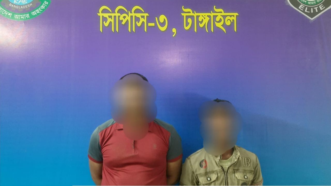 র‍্যাবের অভিযানে টাঙ্গাইলে ৩৬ কেজি গাঁজাসহ দুই মাদক কারবারি গ্রেফতার